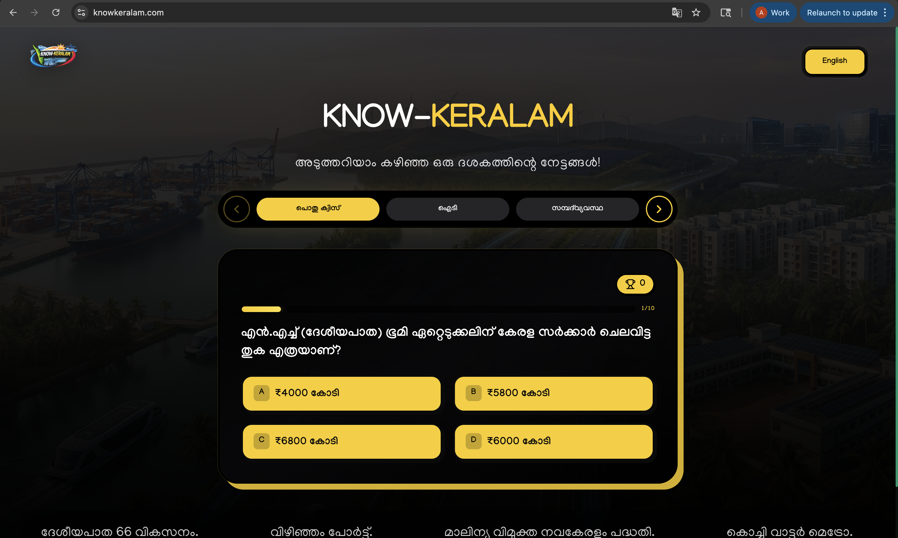 Know Kerala (knowkeralam.com)